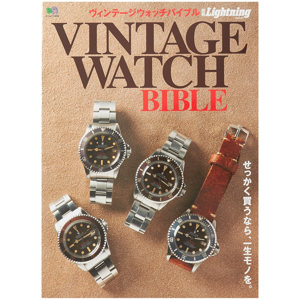 Lightning/Clutch Magazine Vintage Watch Bible
