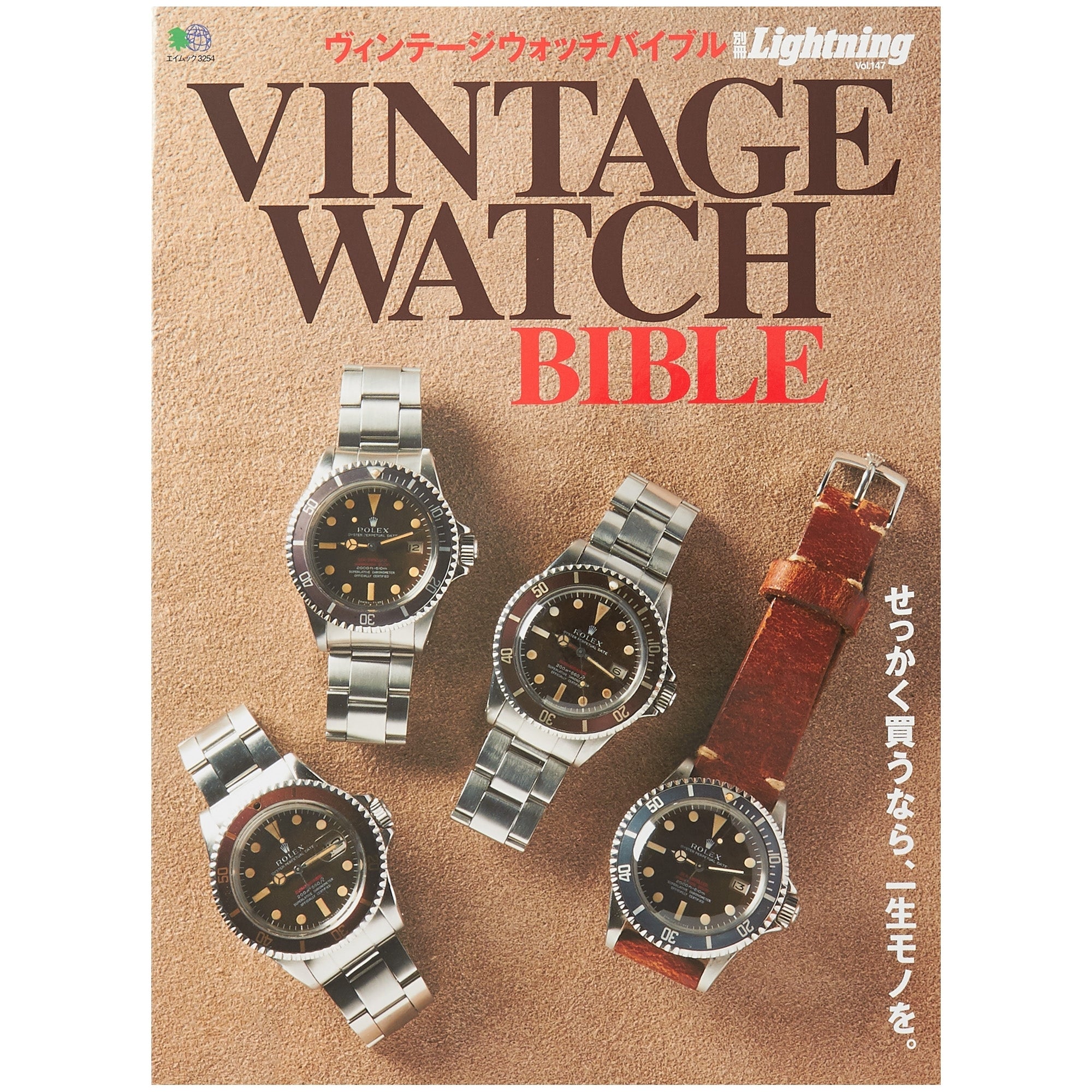 Lightning/Clutch Magazine Vintage Watch Bible