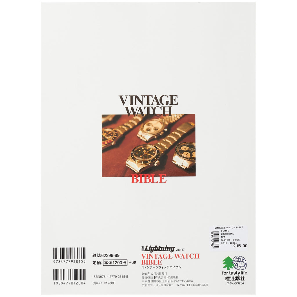 Lightning/Clutch Magazine Vintage Watch Bible