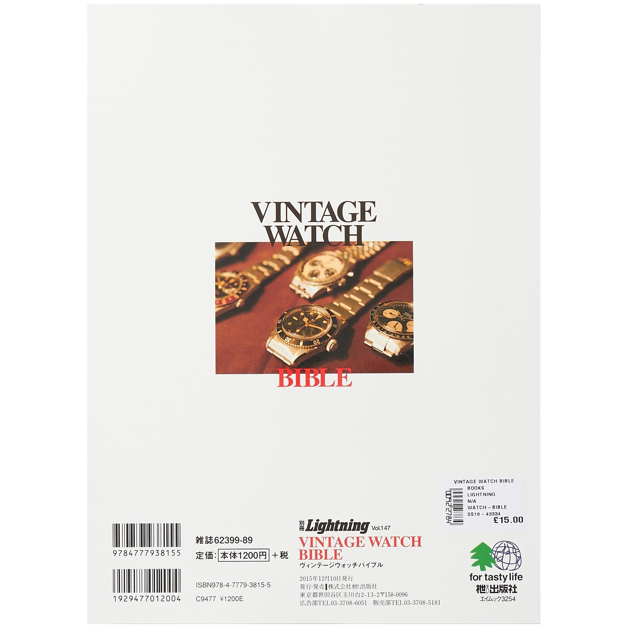Lightning/Clutch Magazine Vintage Watch Bible