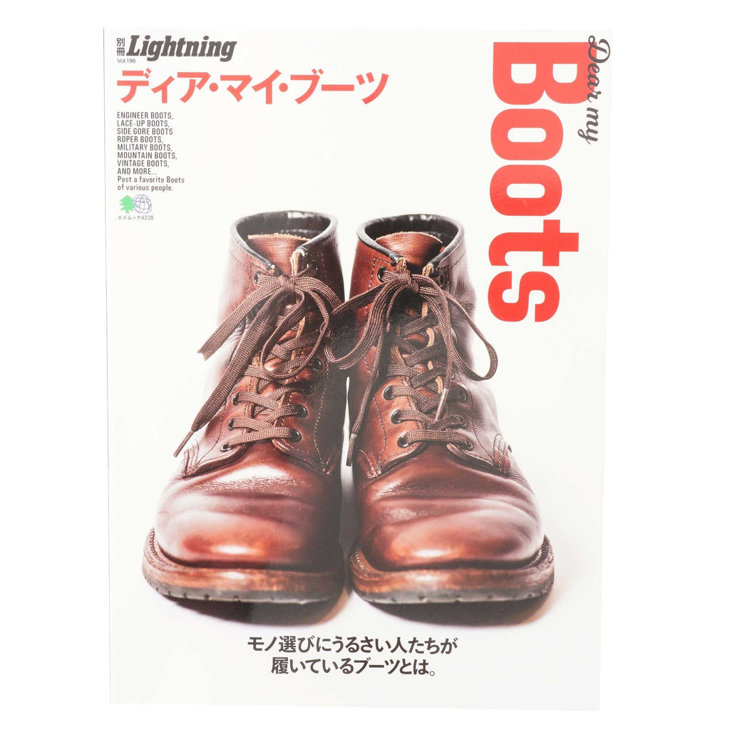 Lightning Magazines Vol.196 - Dear My Boots