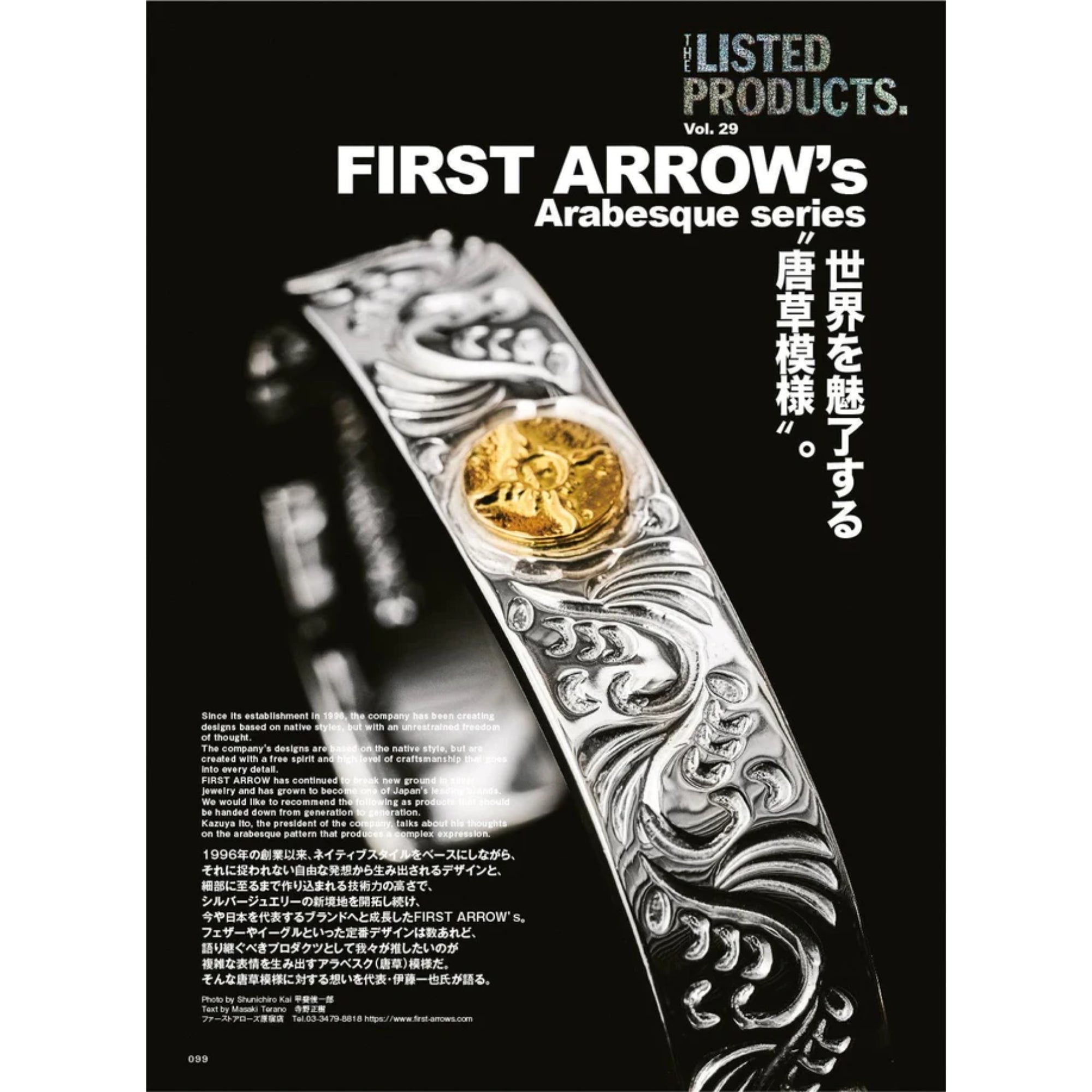Lightning/Clutch Magazine Worker Style Magazine Vol.88