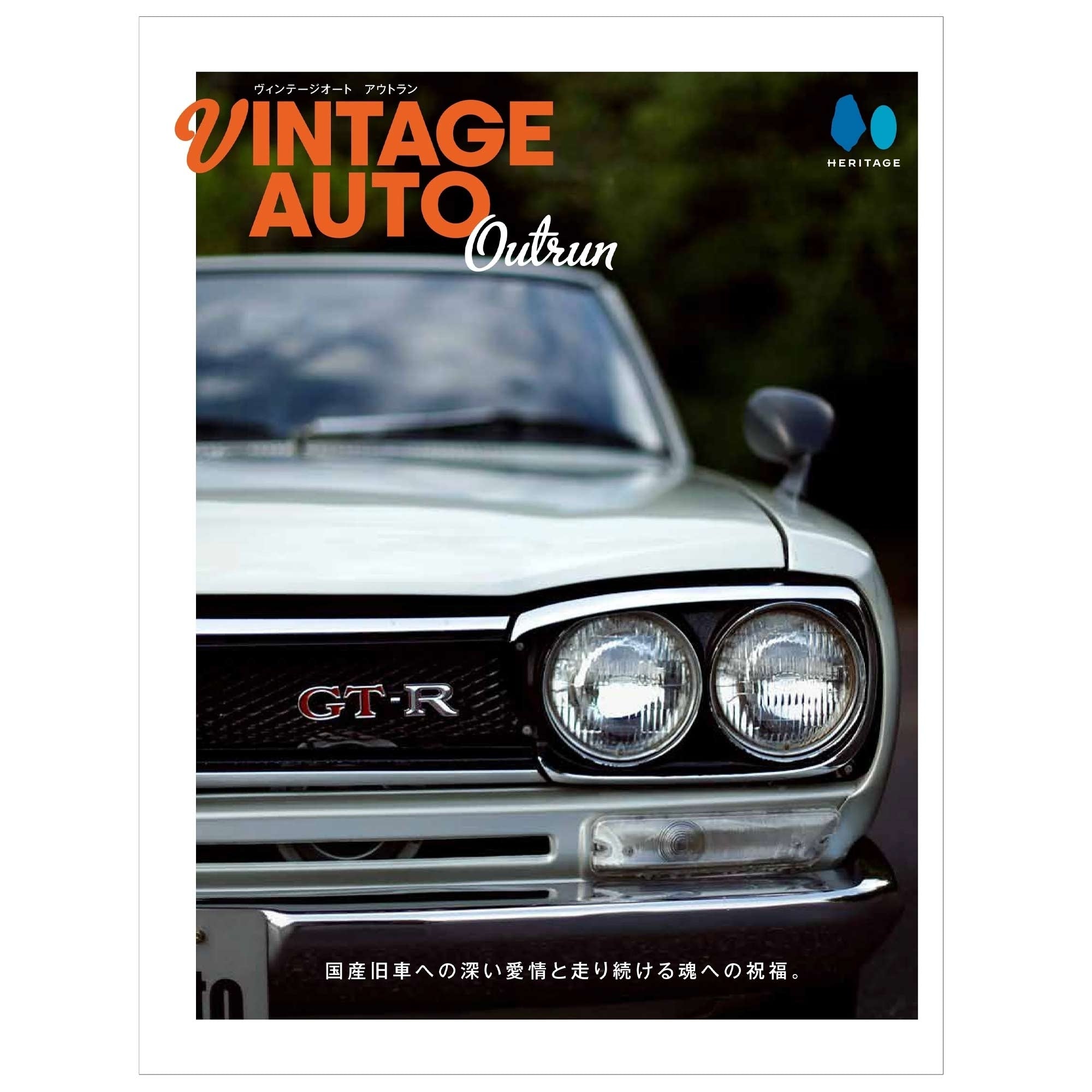 Vintage Auto Outrun Magazine