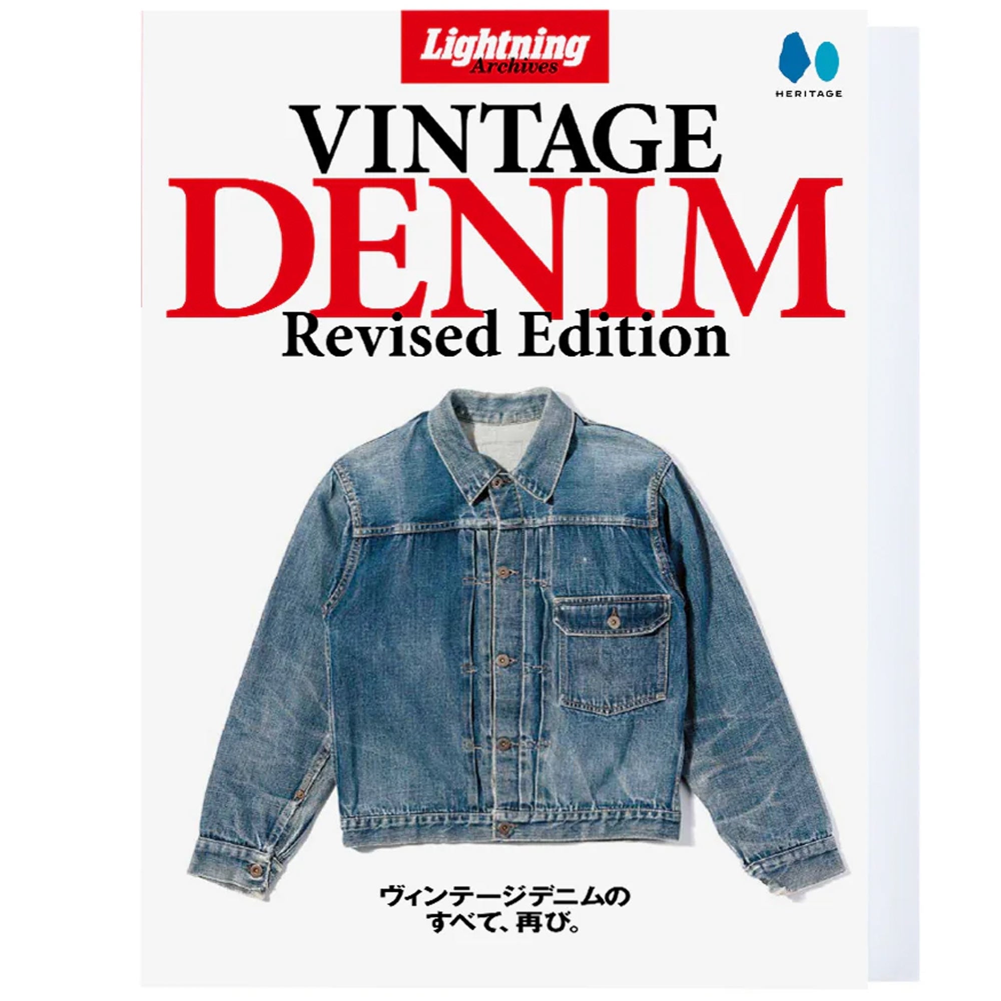 Lightning/Clutch Magazine Vintage Denim Revised Edition Magazine
